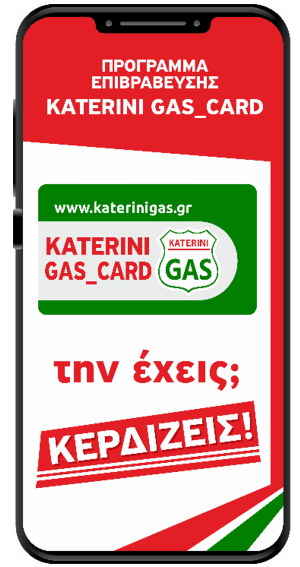 mobile_gas_card